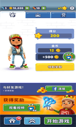 地铁跑酷雪地版