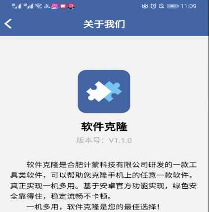 软件克隆1