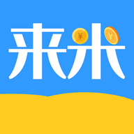 来米社区下载