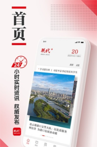 现代Plus app宣传图2