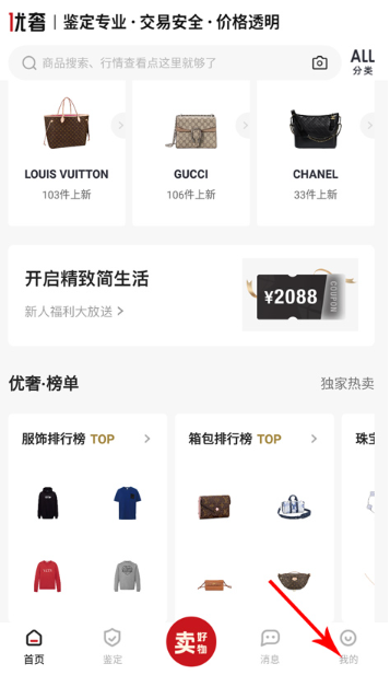 优奢易拍