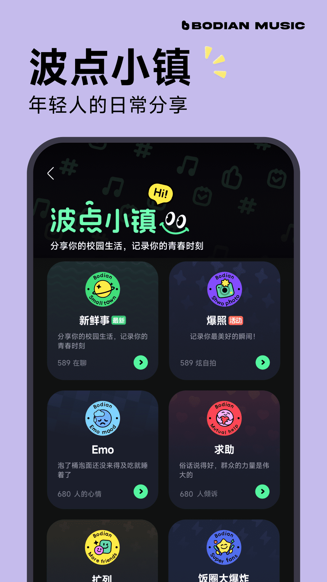 波点音乐安卓最新版 v4.9.6安卓版下载