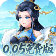 武圣三国0.05折 1.0.0