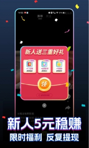 快领红包短视频