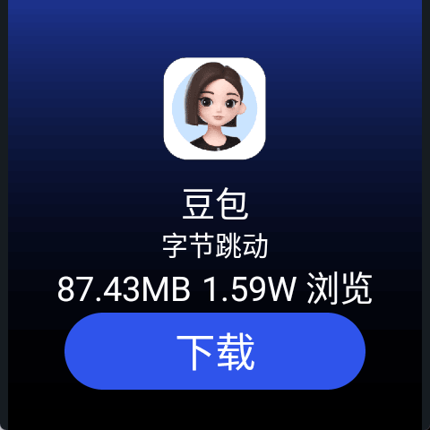 微思應用商店官方版