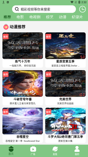 豆浆影视高清免费版
