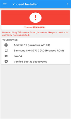 xposed框架