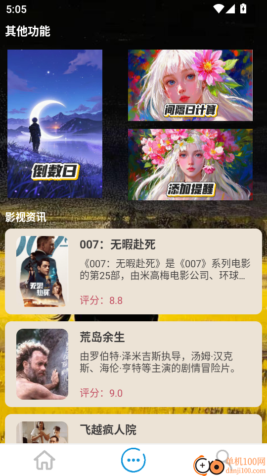 小宝影院播放器最新版