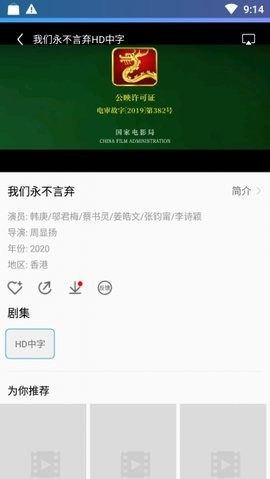 坚果影视官网版下载截图