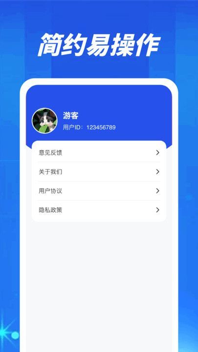一扫全知app v1.0.1.2024.0529.1351