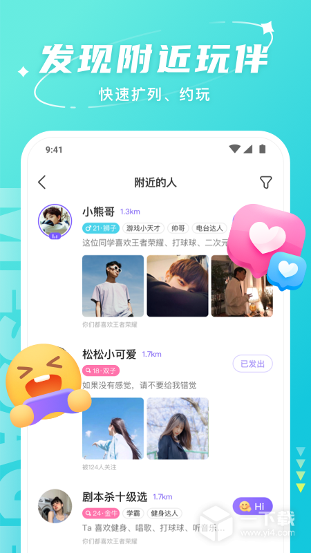 Hello语音 v8.14.0最新版