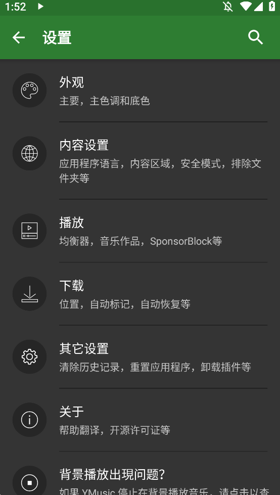 YMusic