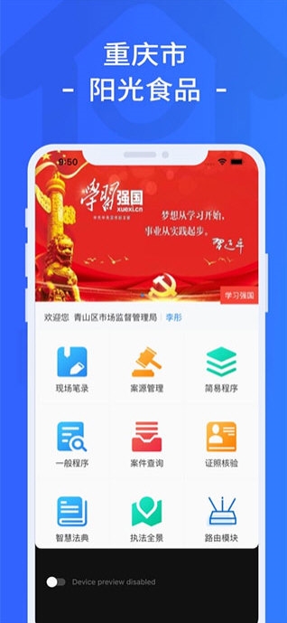 重庆市阳光食品4