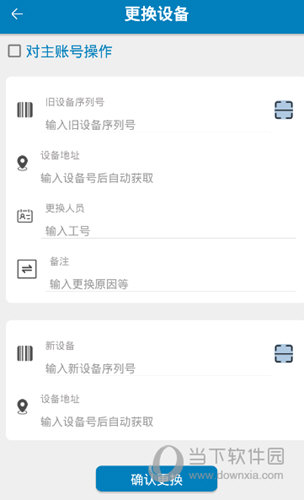 蜂电电表APP下载