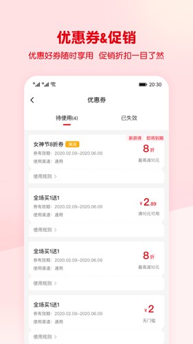 蜜雪冰城app v3.3.28