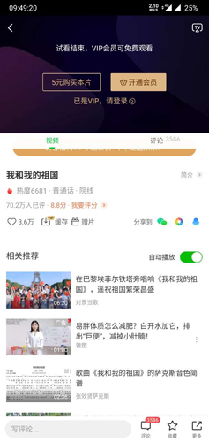愛奇藝極速版賺錢版