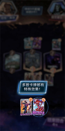 漫威终极逆转手机版截图