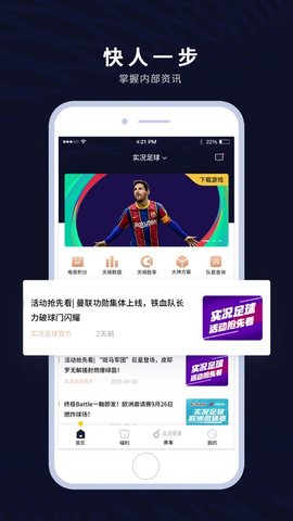 易球成名club v7.3.5