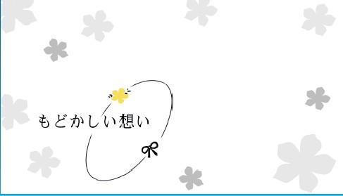 未闻花名