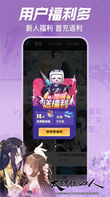 b站漫画app官方版下载截图