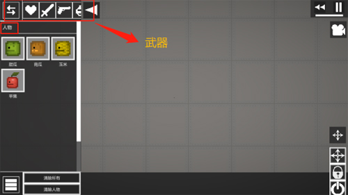 Melon Sandbox国际版