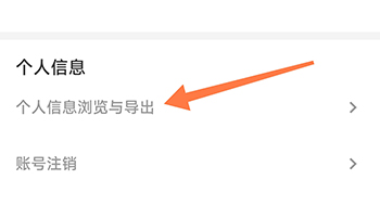 怎么备份个人信息配图2