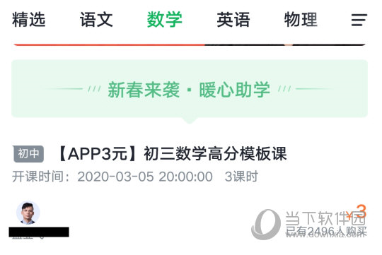有道精品课