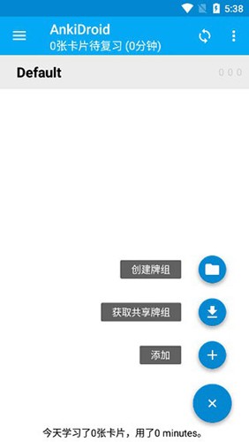 AnkiDroid安卓版 v2.22.3