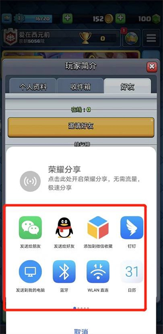 clash royale国际服最新版