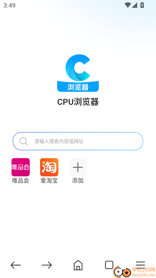 CPU浏览器最新版
