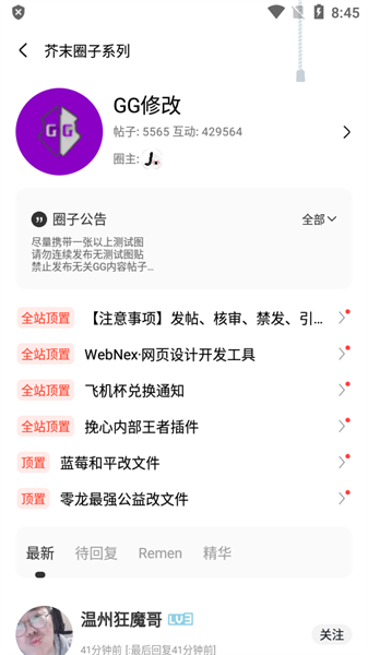 芥子空间游戏盒子