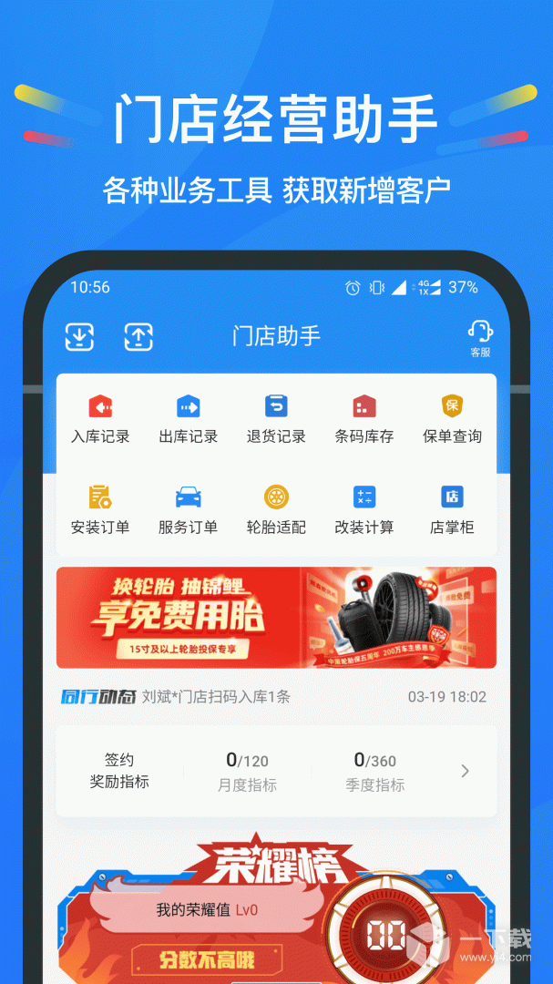 中策云店 v4.8.8最新版下载
