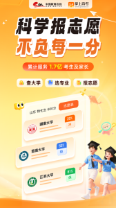 掌上高考app