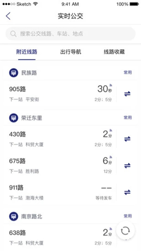 南京公交在线APP v2.26
