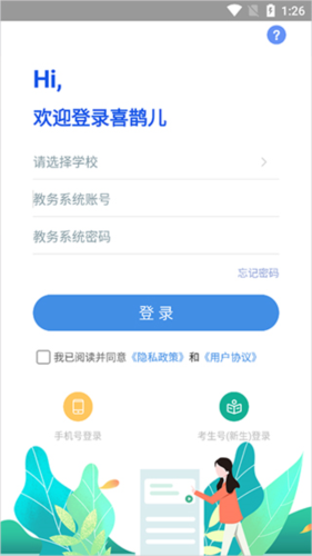 喜鹊儿怎么查看全班人的成绩1