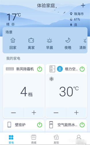 格力空调遥控器手机版6