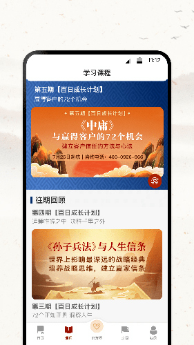 四部曲app v2.10.4