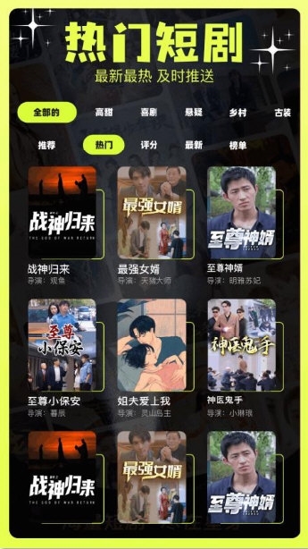 荐片官1