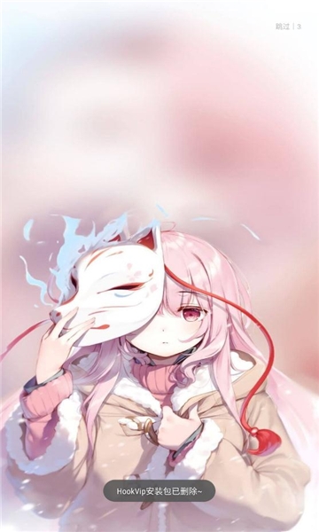 HookVip模块