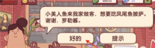 可口的披萨美味的披萨蓝色披萨怎么做2