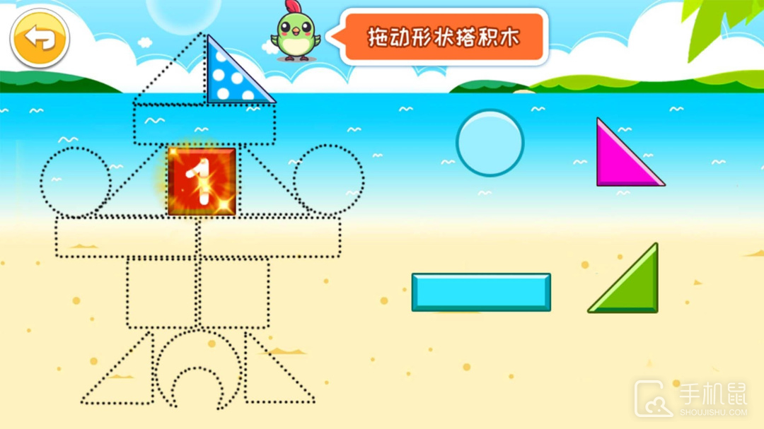 宝宝早教学形状 v4.71.4nk