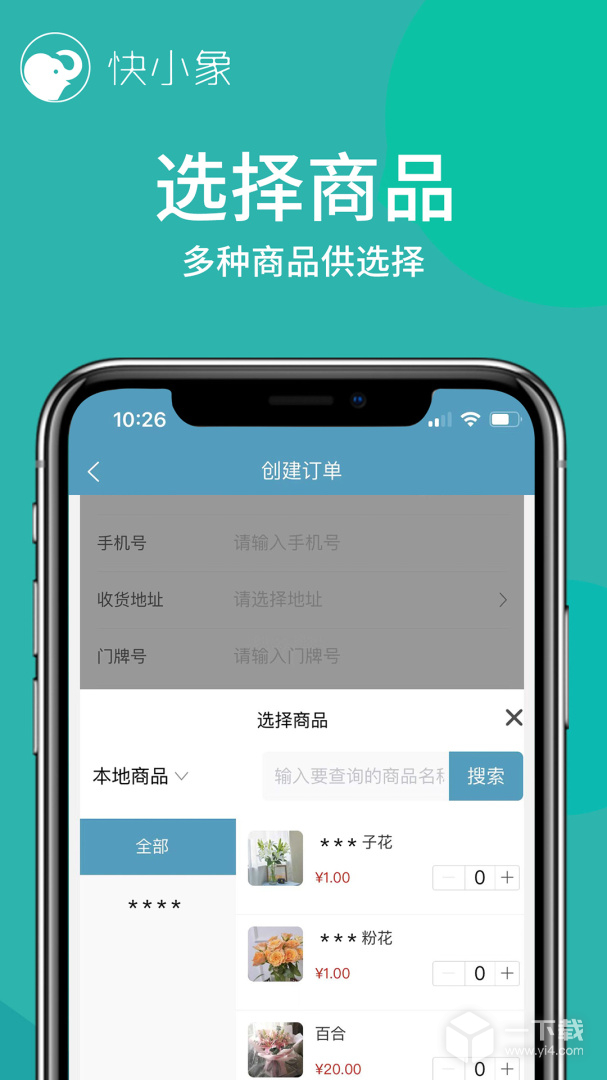 快小象 v3.7.61最新版下载