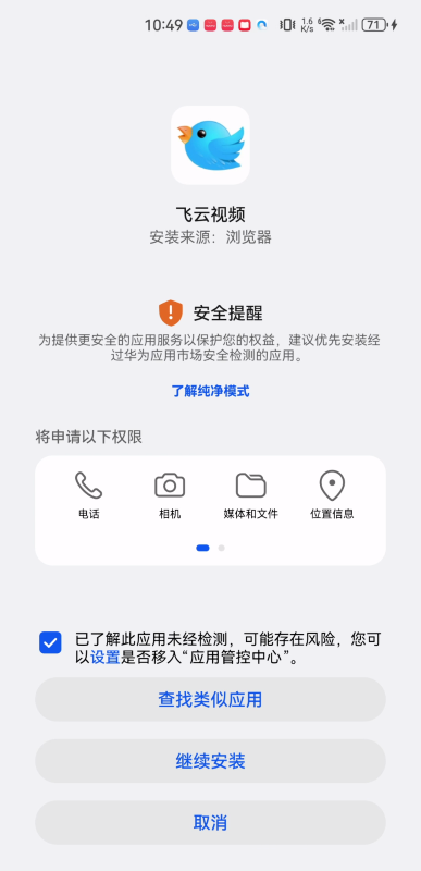 飞云视频最新版