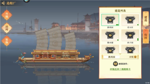 神州千食舫九游服怎么提升繁华值
2