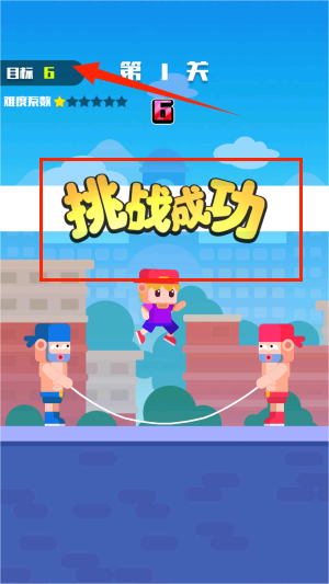 我跳绳贼帅手游