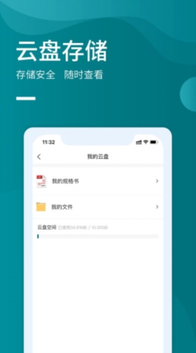 icspec