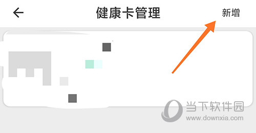 温医一院新增
