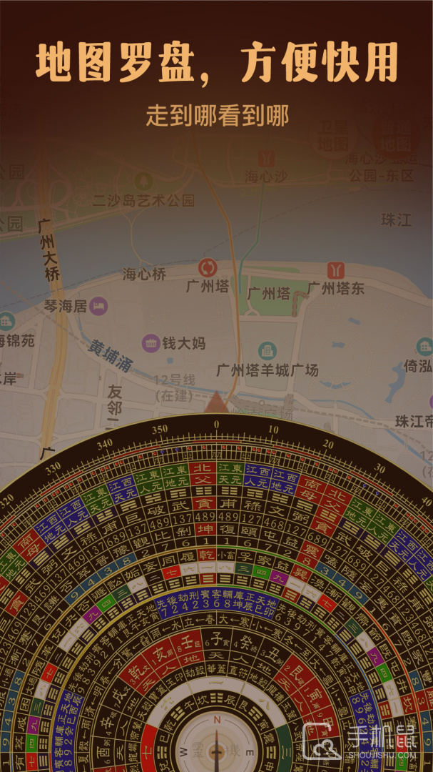 风水罗盘实景 v5.0.6