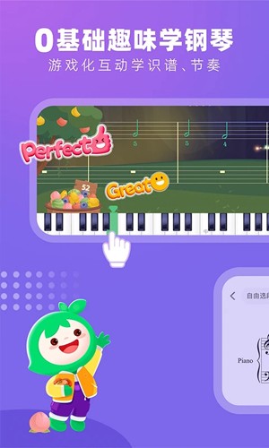 小叶子钢琴智能陪练 v8.2.7