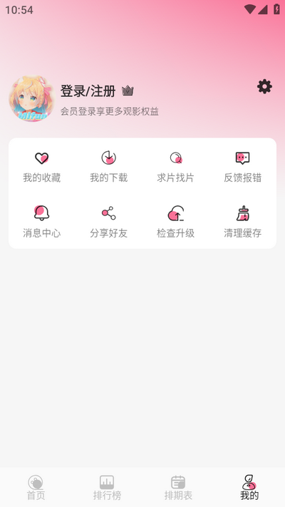 mifun动漫无广告